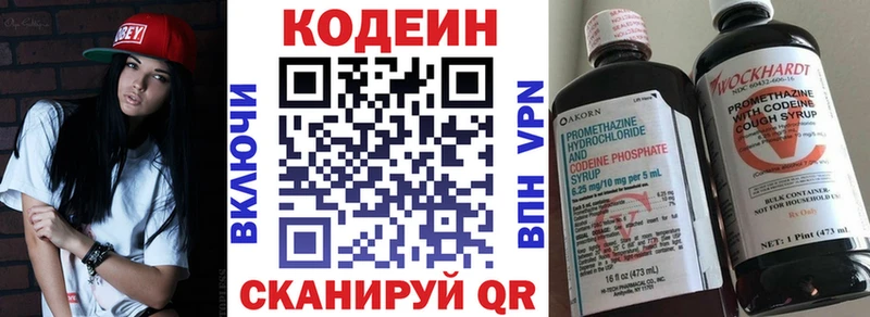 где продают наркотики  Луза  Кодеиновый сироп Lean напиток Lean (лин) 