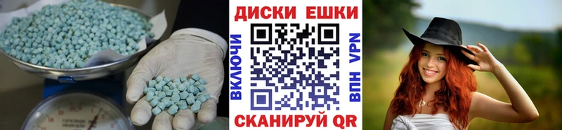 Ecstasy диски  Луза 