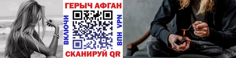 Героин Афган  купить закладку  Луза 