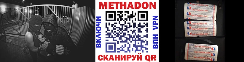 Метадон methadone Луза